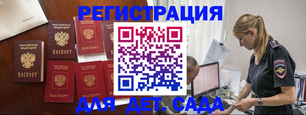 миграционный учет в Курчалом