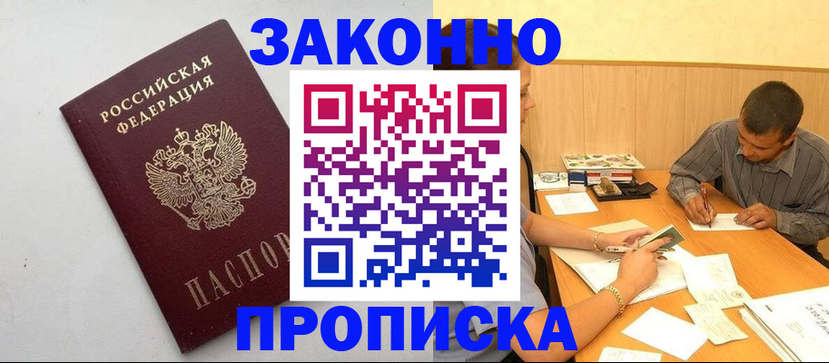 регистрация в Курчалом