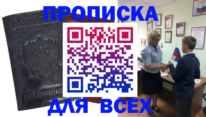 регистрация в Курчалом