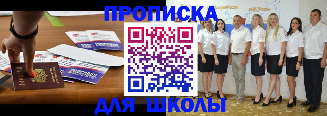 прописка для военкомата в Курчалом