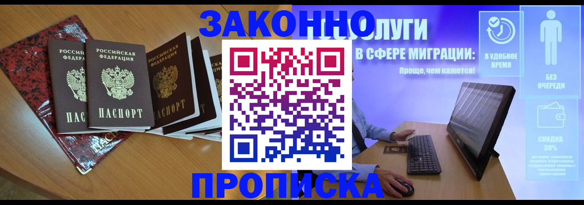 временная регистрация недорого в Курчалом