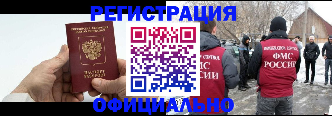 временная регистрация в квартире в Курчалом
